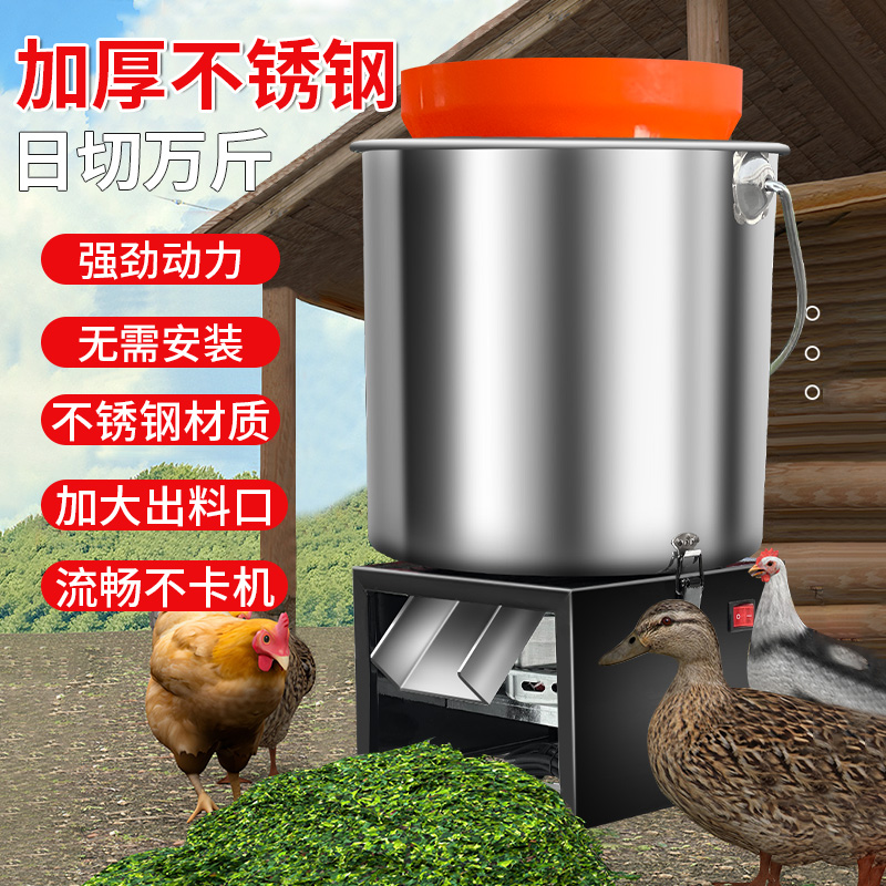 碎草机家用小型多功能碎菜机