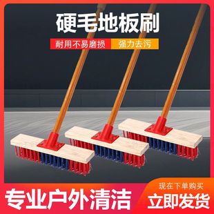 地板刷长毛硬毛户外庭院地板厨房卫生间厕所浴室瓷砖水泥地清洁刷