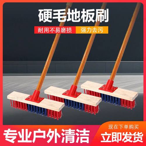 长柄塑毛地板刷子户外家用清洁刷