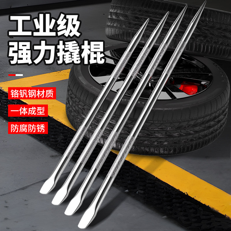 货车撬棍加力杆工具高硬度特种钢圆形扁头撬棒多功能撬杠补胎工具