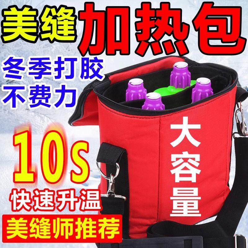 美缝剂加热包恒温箱真瓷胶速热电加温袋冬季美缝专用施工加热工具