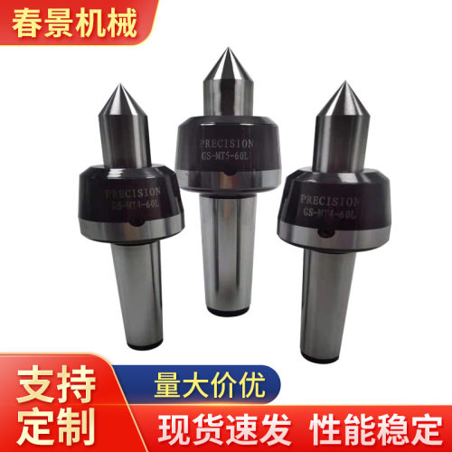 数控车床尾顶MT4/5号精密型活络加长回转顶针淬火加硬量大包邮