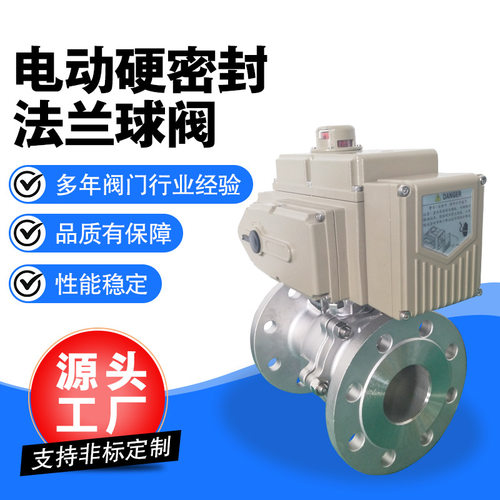 SLVCN电动硬密封球阀 Q941H/Y-16P电动高温球阀 耐磨优质高性能
