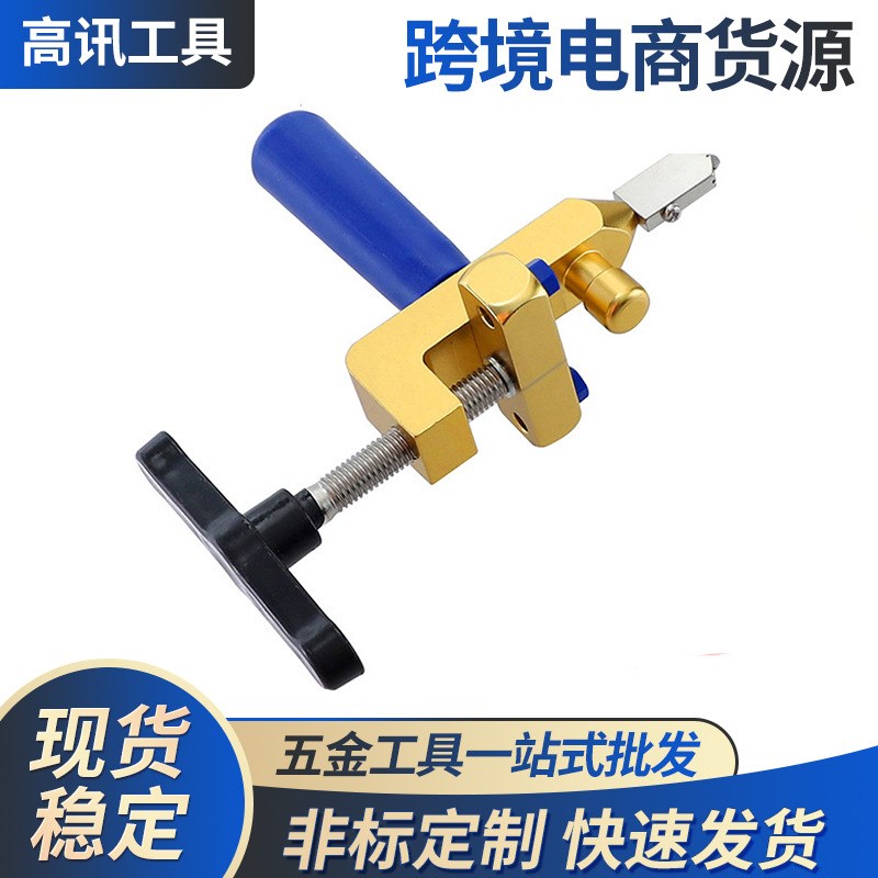 玻璃刀多功能玻璃瓷砖切割工具二合一手握式玻璃陶瓷开界器