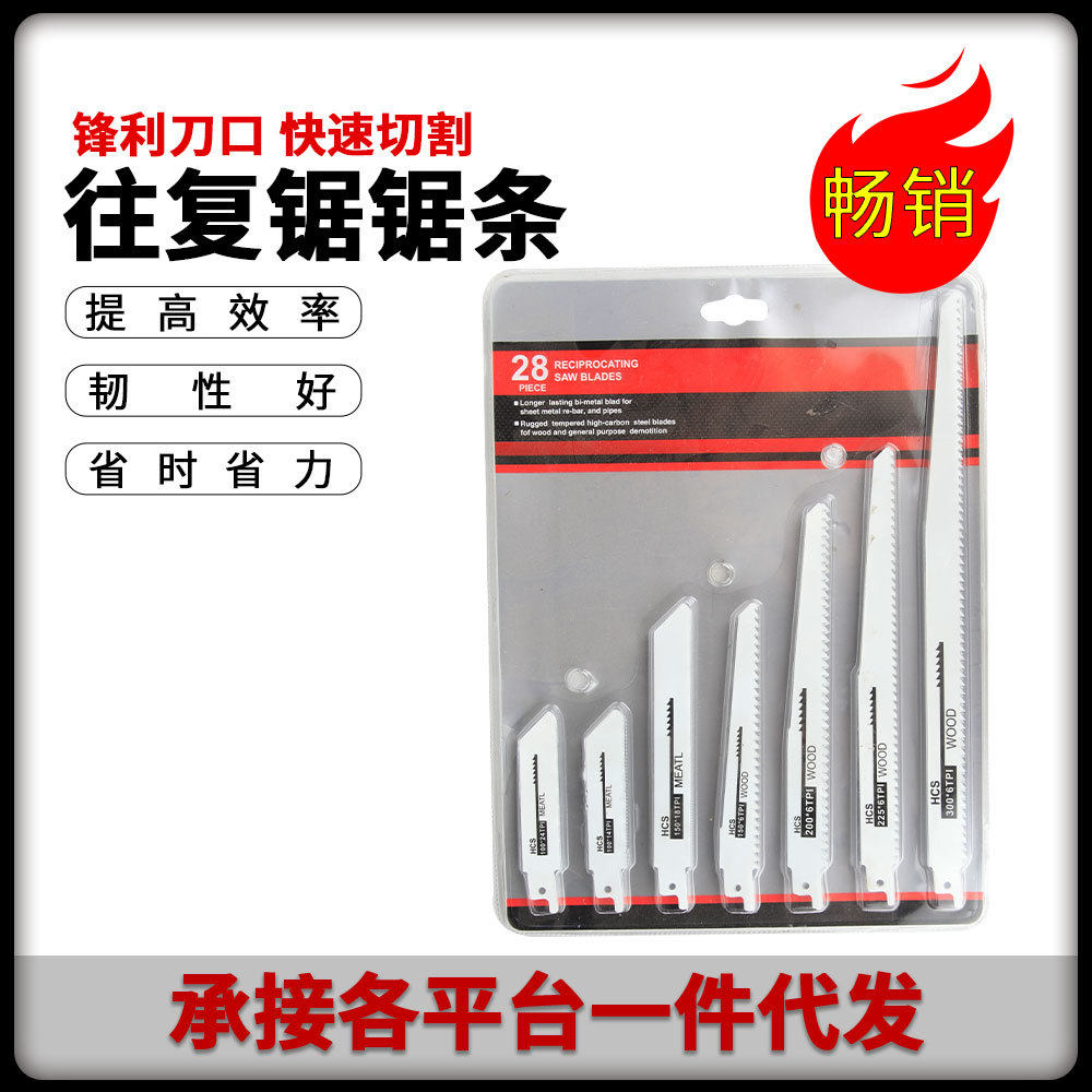 精品往复锯锯条超值28件套锯木锯金属马刀锯锯条套装锋利耐用实惠