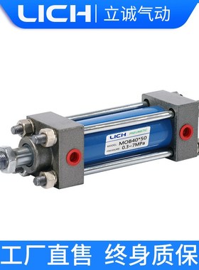 轻型油缸 拉杆式液压缸MOB32/40/50/63/80 厂家模具小油缸HGG