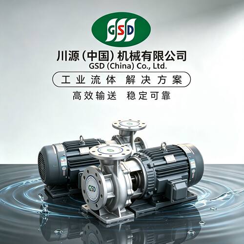 GSD川源G32-40/G32-50/G32-65 2P铸铁材质卧式管道离心泵循环水泵