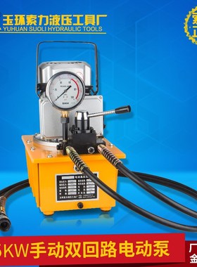 ZCB-700AB油压电动泵 双回路电动液压泵 高压油泵 电动液压泵包邮