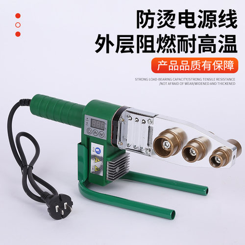 热熔器ppr水管热熔机焊接机水电工程家用接口对接器热合器汤机pe