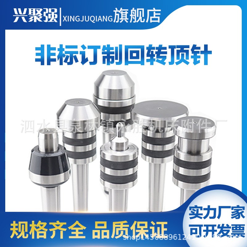 回转顶尖 平头 伞形 内凹 加长 合金 钻夹头式回转顶针活络顶针