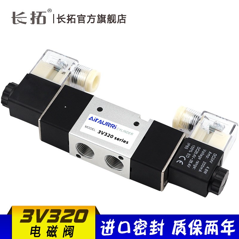 3V320亚德客型二位三通电磁阀3V320-08气缸一进一出换向阀 AC220V