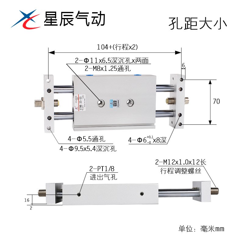 气动双轴双杆气缸滑STMB16/10/20/25-32X75*100X175*200X250S