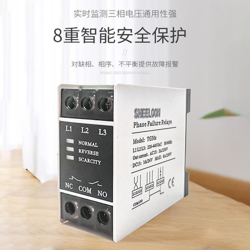 三相相序保护器 缺相保护器TL-2238/TG30 Kailn断相与相序保护器