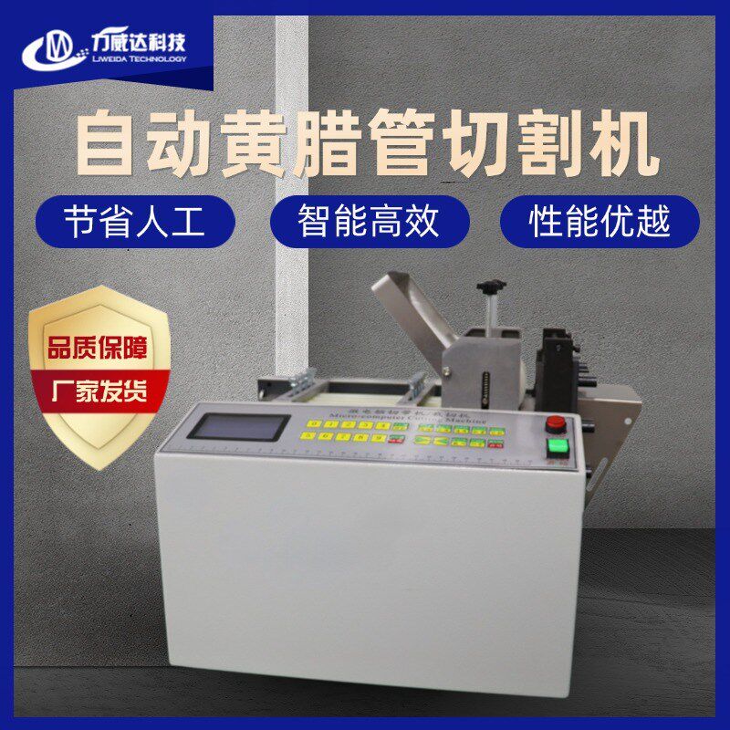 全自动黄腊管切割机硅胶管耐油胶管微电脑切管机乳胶管电动裁切机