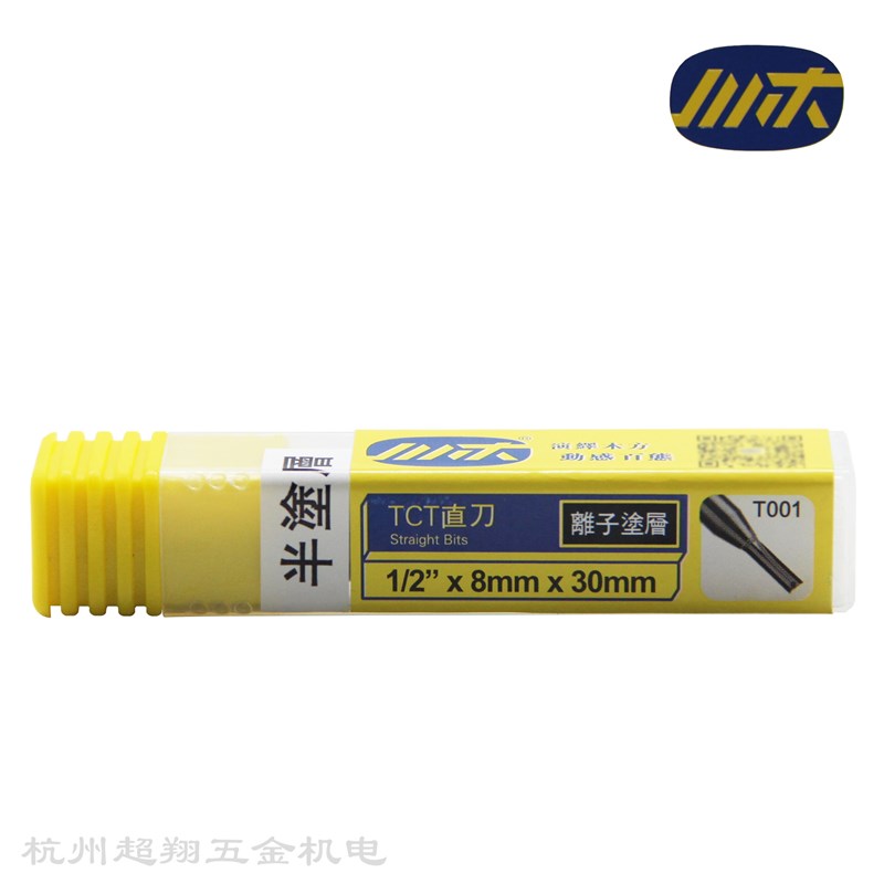 TCT直刀1/2*8mm*30mm木工开槽数控开料锣机镂铣刀T0014-08-30