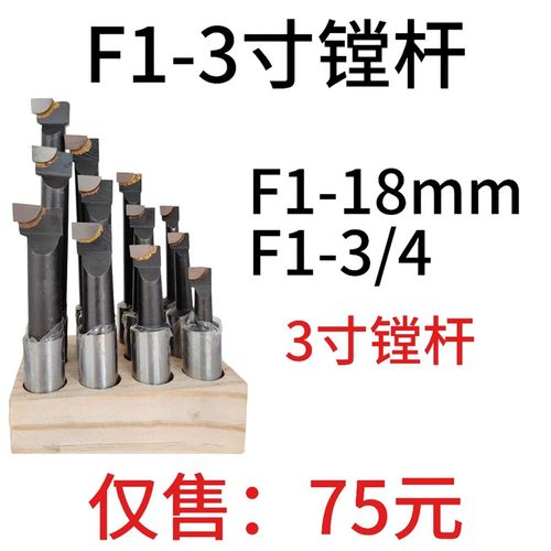 F1型镗刀杆 F1-18 mm-3寸镗杆 F1-3/4-3寸镗杆数控刀柄开粗镗刀杆