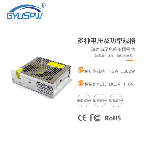 DC15V开关电源 15V100W直流电源 足功率LED电源 15V灯具监控电源