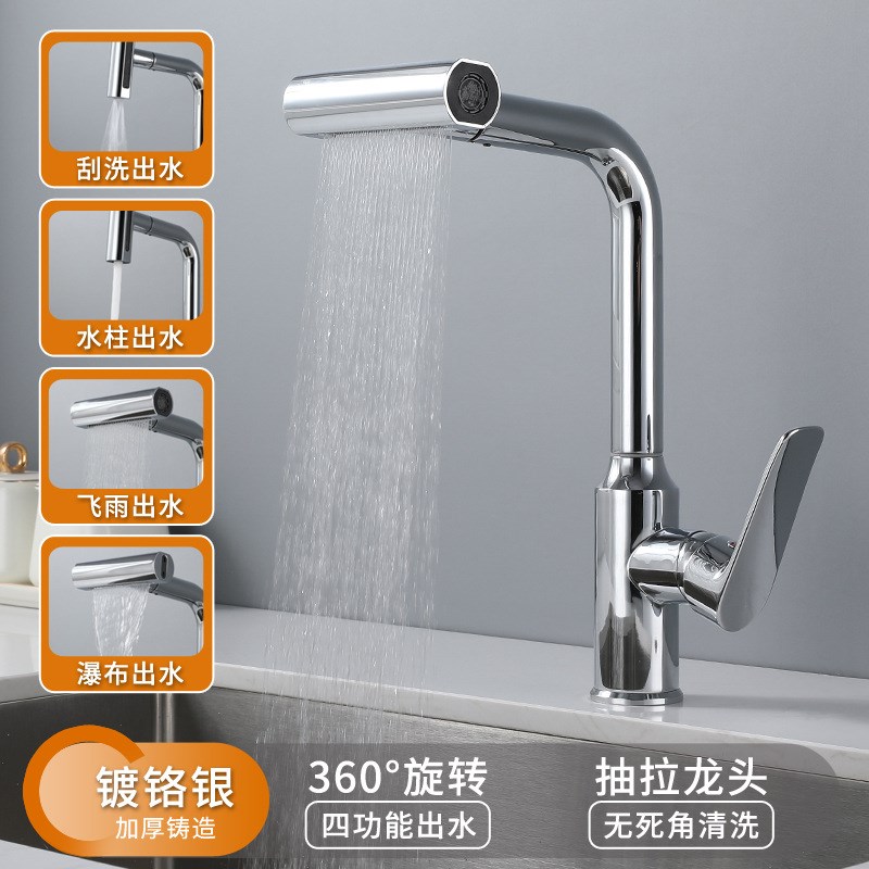 厨房抽拉水龙头厨房冷热全铜洗碗池洗菜盆防溅飞雨瀑布旋转水龙头