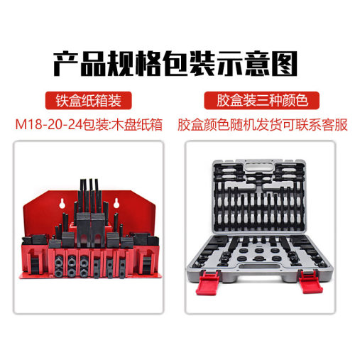 58件组合压板 ck12 m12 m8 10 14 16 18 20 58件套组合夹具组