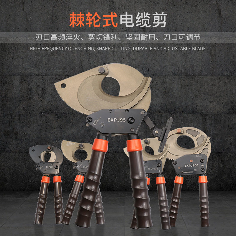 EXPLOIT/开拓可伸缩手柄手动棘轮式电缆剪高硬度电缆切刀EXPJ20