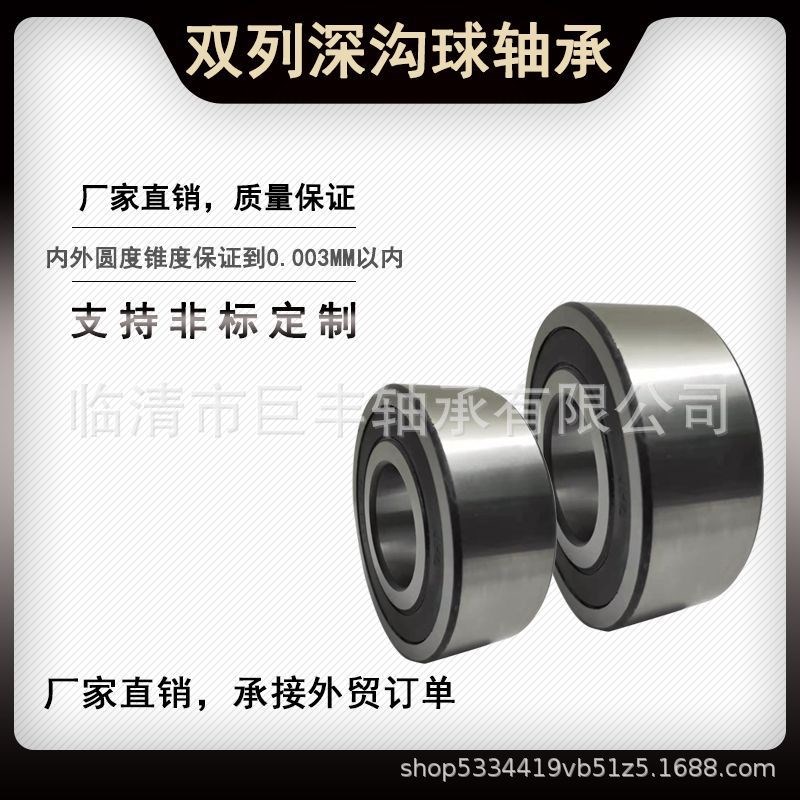 厂家供应4310-ZZ 4310-2RS 4310-ATN9 3056类双列深沟球轴承