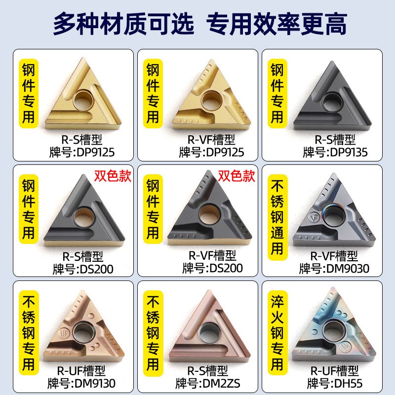 不锈钢数控刀片三角车刀刀粒TNMG160404R-S外圆陶瓷开槽机夹刀头