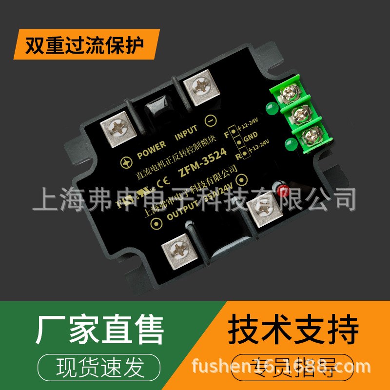 直流电机正反转控制器带限位6V12V24V继电器驱动模块升降电机控制