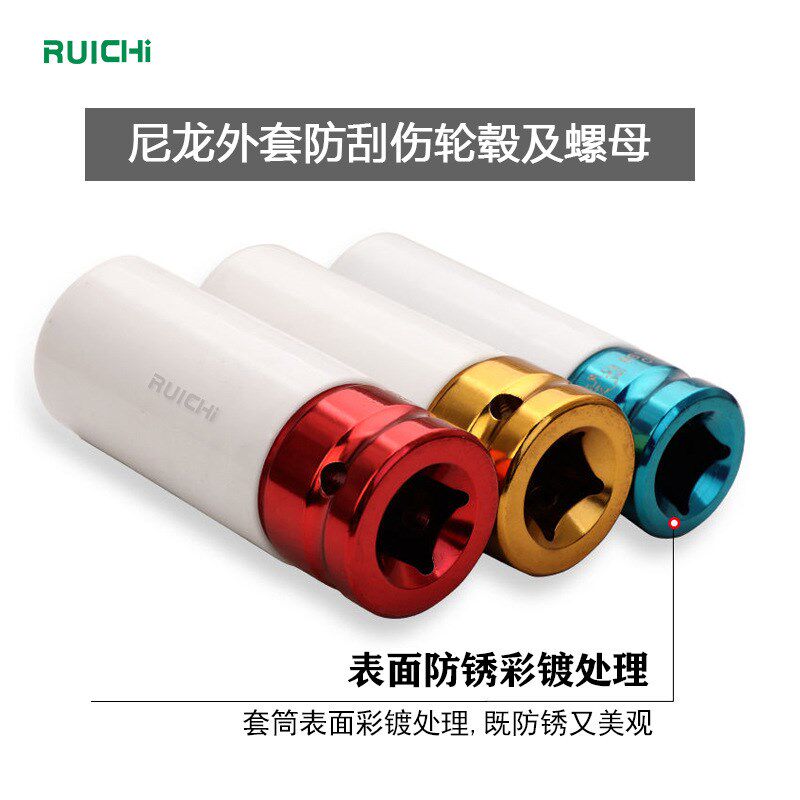 3pc彩色套筒 彩色轮胎保护套筒三件套 汽动套筒汽修五金工具