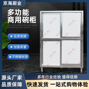 商用学校餐厅饭店厨房多功能置物柜家用推拉柜储物柜 不锈钢碗柜