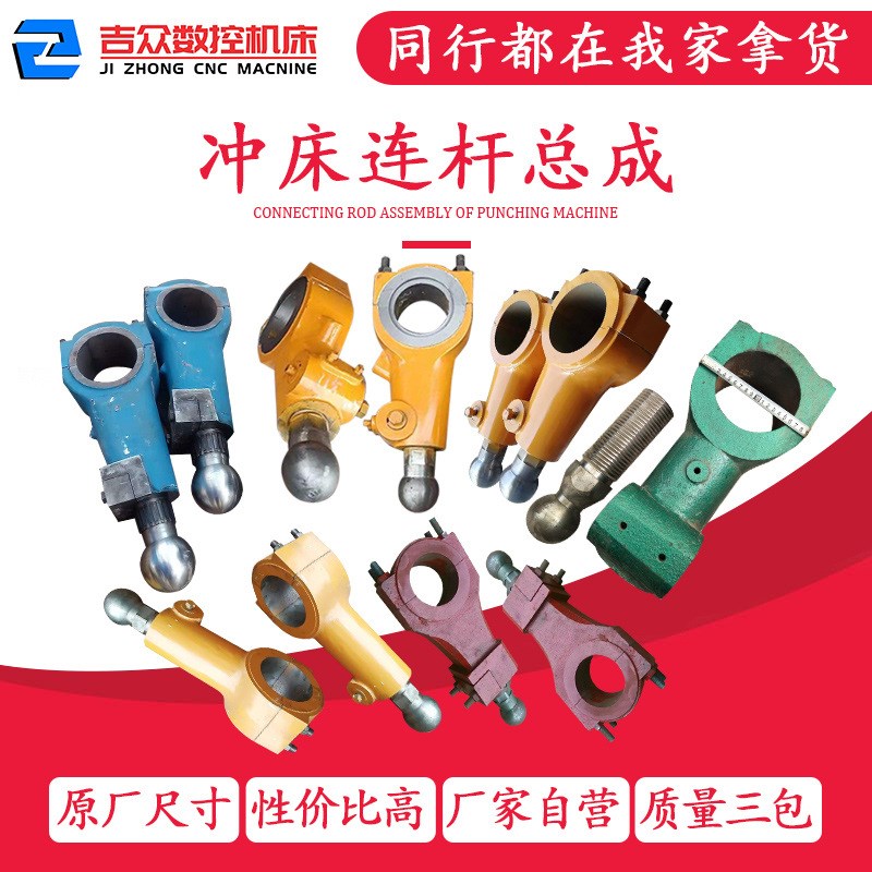 淄博冲床配件连杆丝杆总成南京马鞍山上海数显压力机球头螺杆