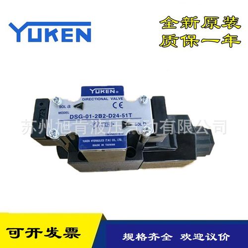 现货YUKEN电磁阀DSG-01-2B2-D24-N DSG-01-2B2A-A100-50