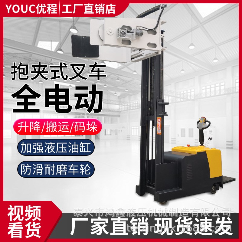 全电动抱夹叉车夹抱机方抱夹圆抱旋转翻转冰箱电器油桶卷纸棉花夹