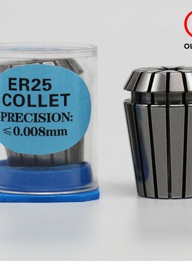 精密高精ER25锁嘴 ER25弹性夹头精度0.008 ER25筒夹 ER Collet