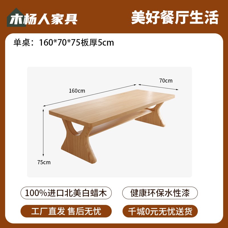 木杨人客厅白蜡木书桌实木家用简约现代办公桌椅组合大板学习桌椅