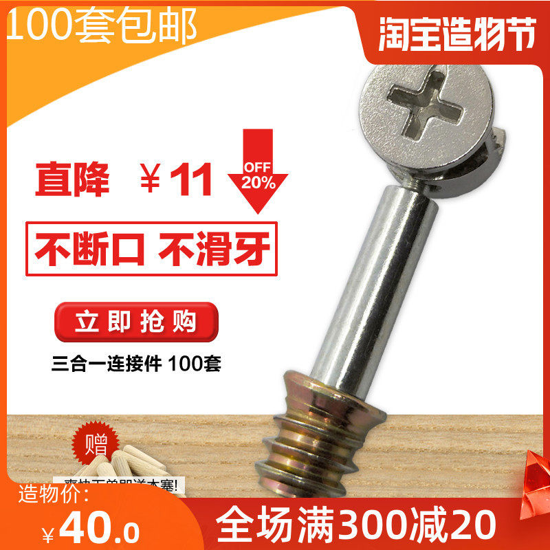 三合一连接件家具组装配件偏心轮橱柜组合螺丝螺母螺钉预埋