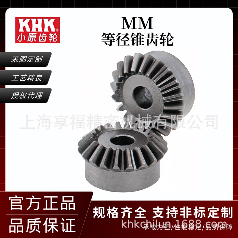 等径锥齿轮 烧结伞齿轮 LM0.8-20
