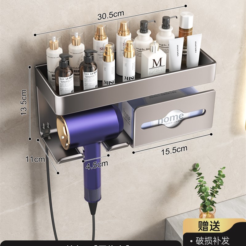 吹风机置物架免打孔卫生间电吹风挂架戴森吹风筒支架浴室收纳架子
