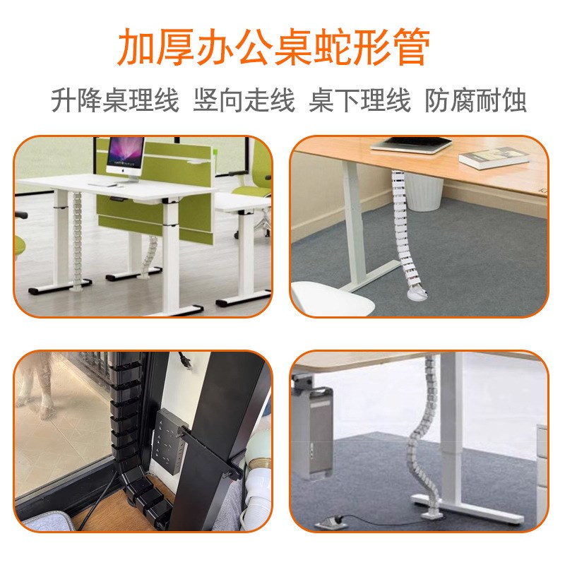 办公桌方形蛇形管穿线管会议桌走线槽升降桌底下理线器束线管