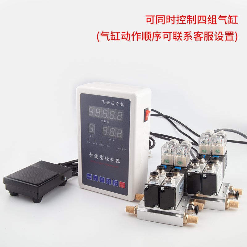 微电脑智能气缸全自动往复控制器可编程冲床开关压力机控制箱气动