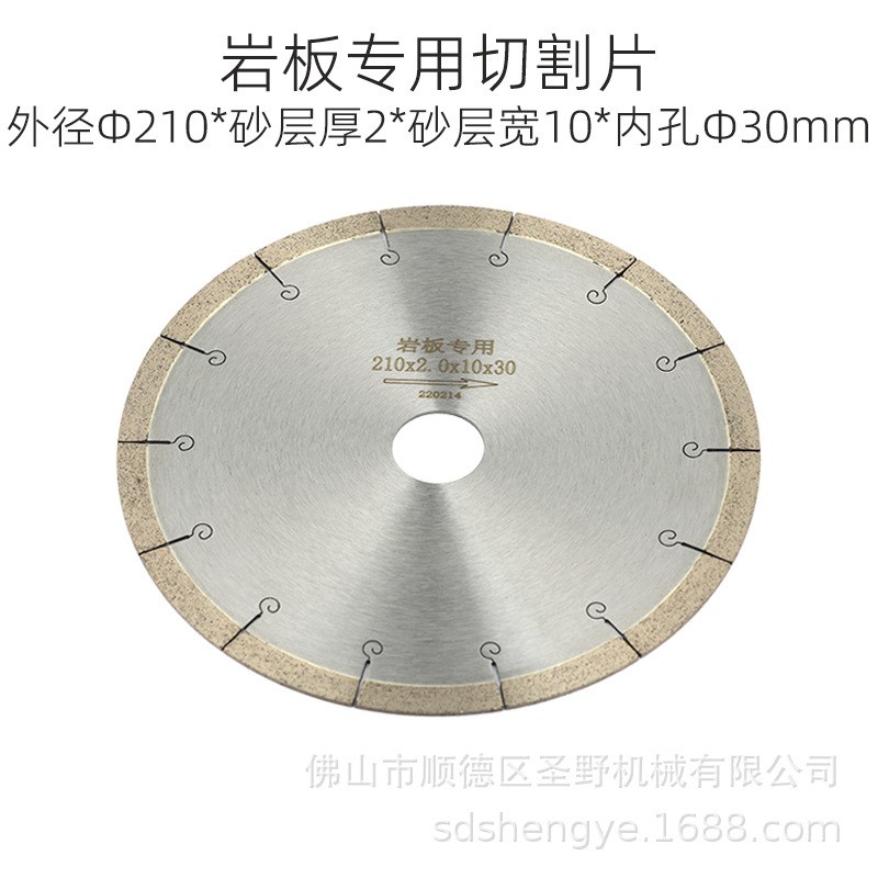 岩板专用切割片石材开料锯片150mm190mm260mm300mm45度斜切机刀片