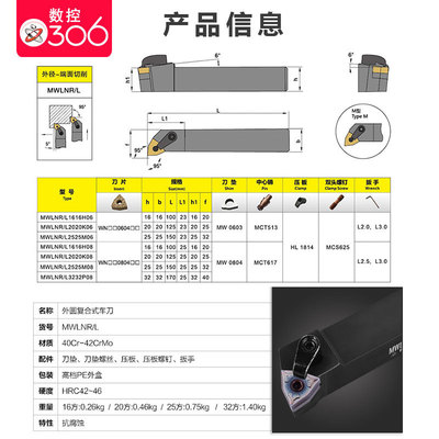 数控刀杆 外圆车刀杆95度MWLNR2020K08/2525M08/1616H08 车床刀具