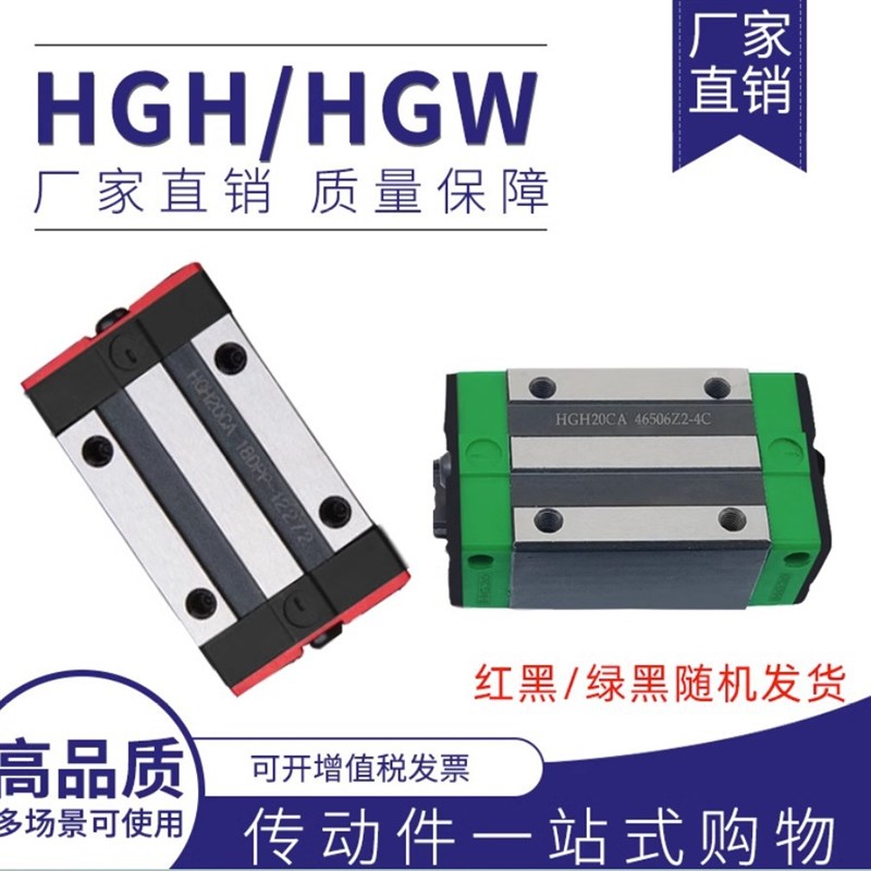 高质量直线导轨HG45 HGH45CA HA HGW45CC HC 滑轨方轨滑块