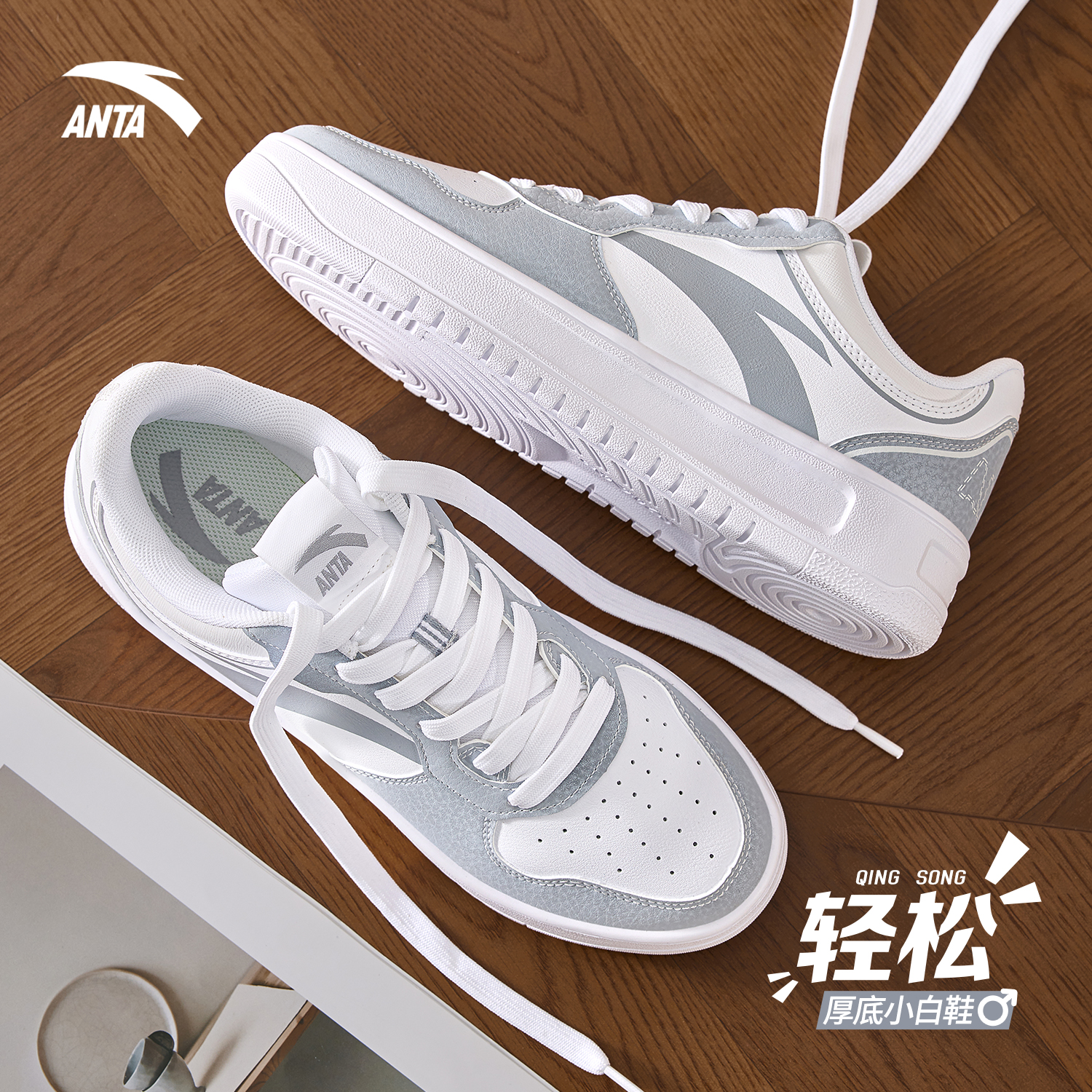 安踏板鞋男官方旗舰时尚透气板鞋