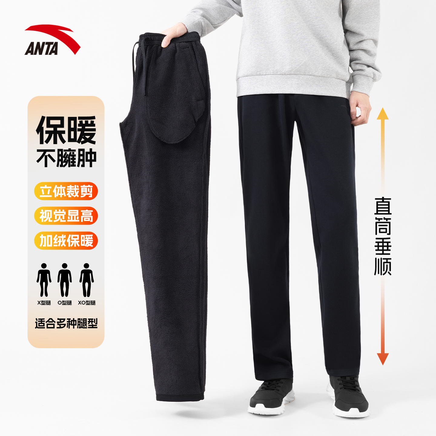 安踏官方旗舰冬季新款正品加绒裤