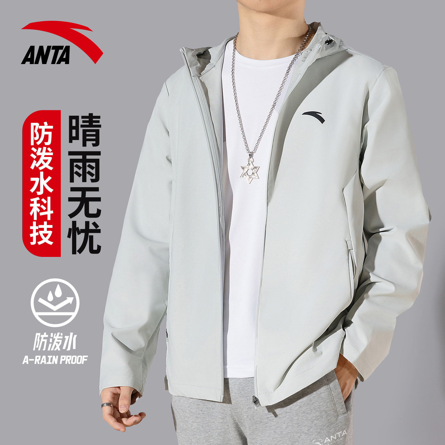 安踏外套运动休闲上衣男秋季新防泼水风衣梭织速干2024官方正品