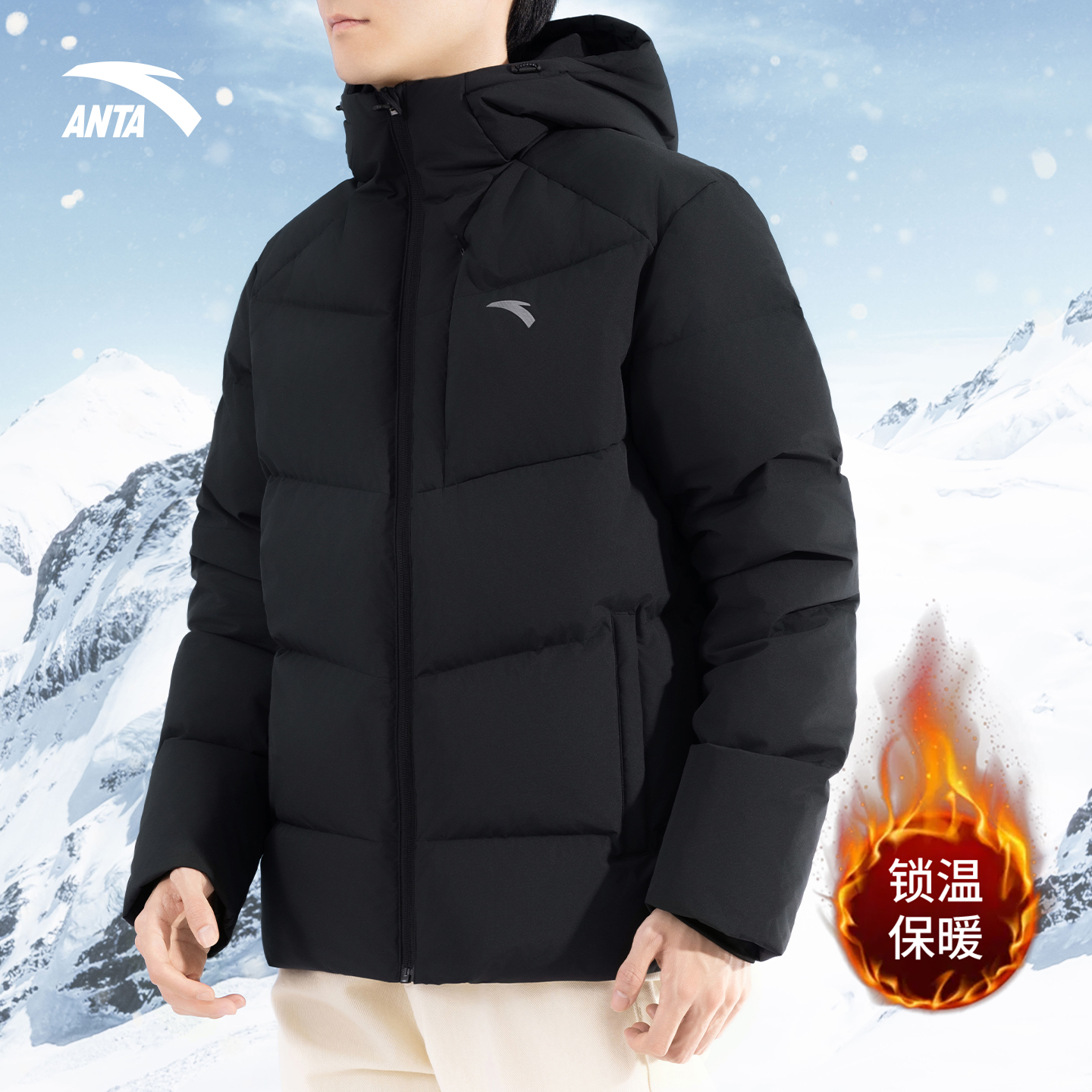 安踏羽绒服男连帽短款正品四防科技炽热保暖加厚冬季新款雪地外套