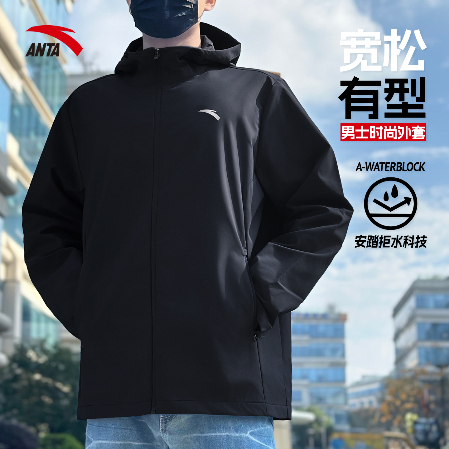 安踏男士连帽防泼水夹克外套