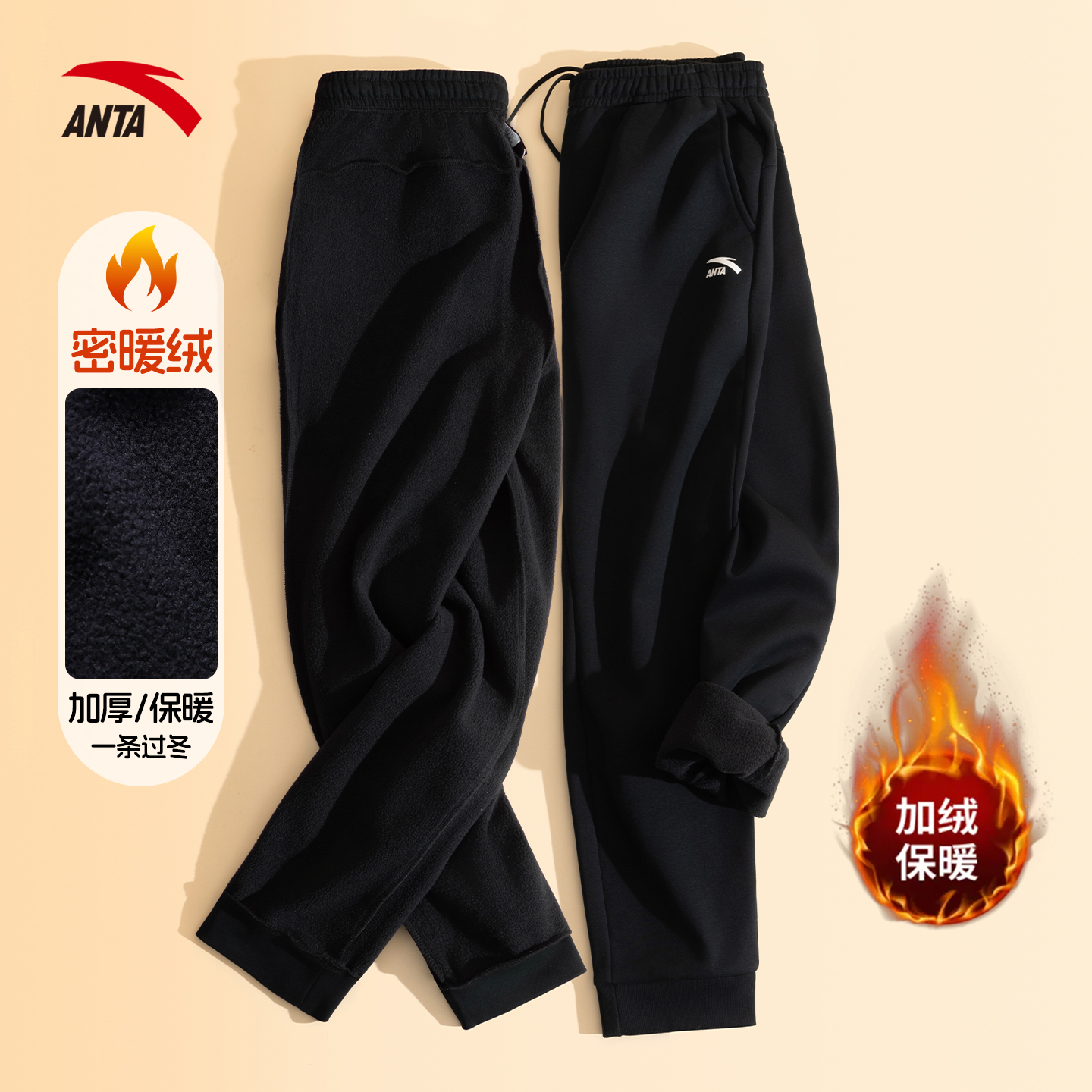 安踏运动裤男官方旗舰加绒保暖