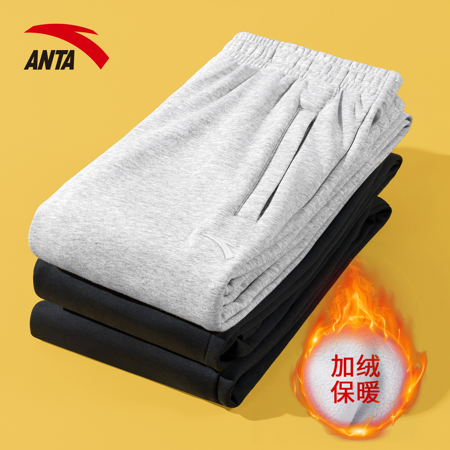 安踏官方旗舰灰色加绒运动裤