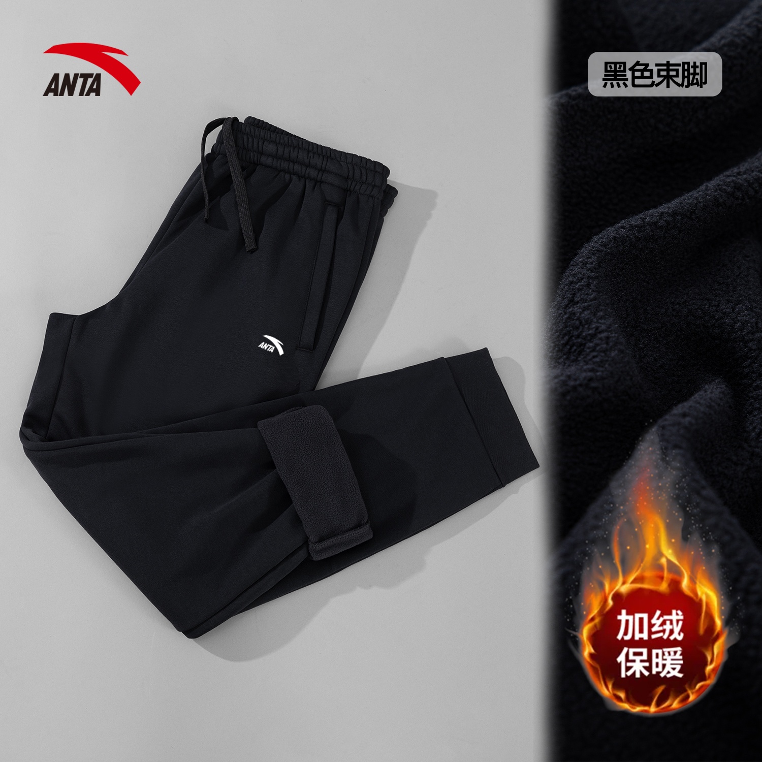安踏加绒棉裤运动裤男冬季新款收口保暖直筒休闲官方正品针织卫裤
